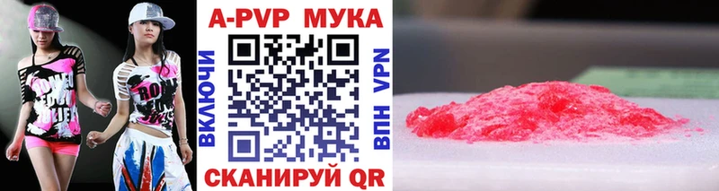 где купить наркотик  Печоры  APVP VHQ 